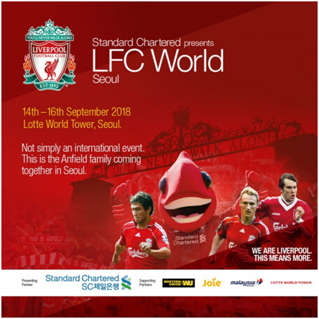 LFC 월드 포스터<롯데물산 제공>